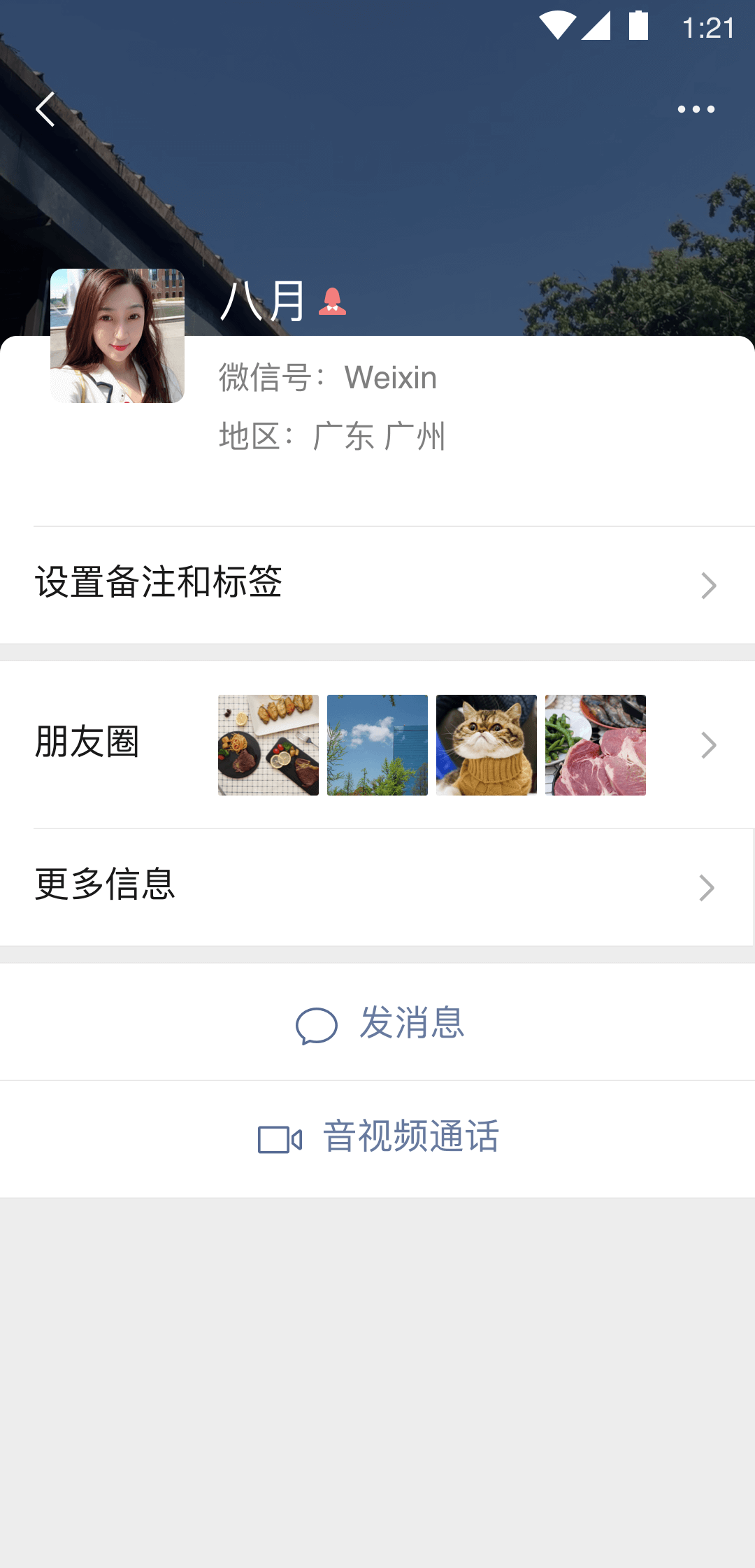 四川薇薇女王chinese截图