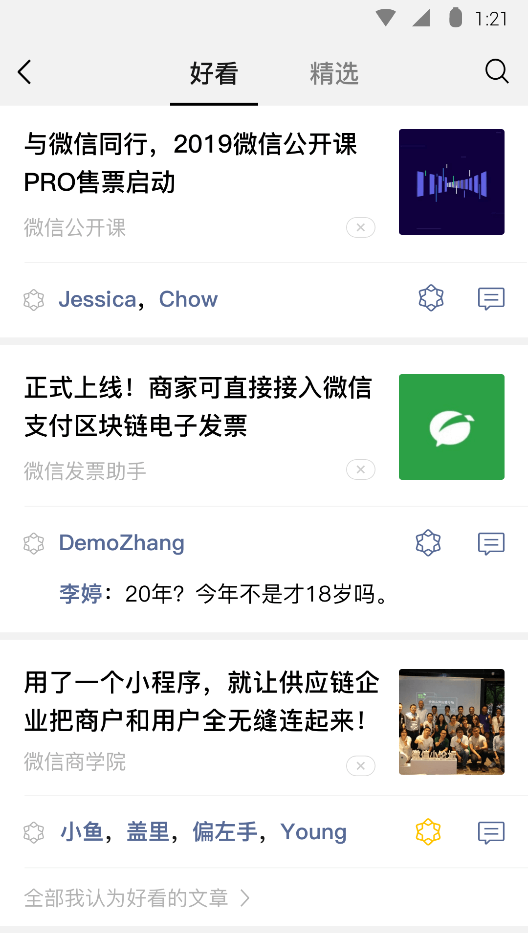 网调任务群 找个长期M截图